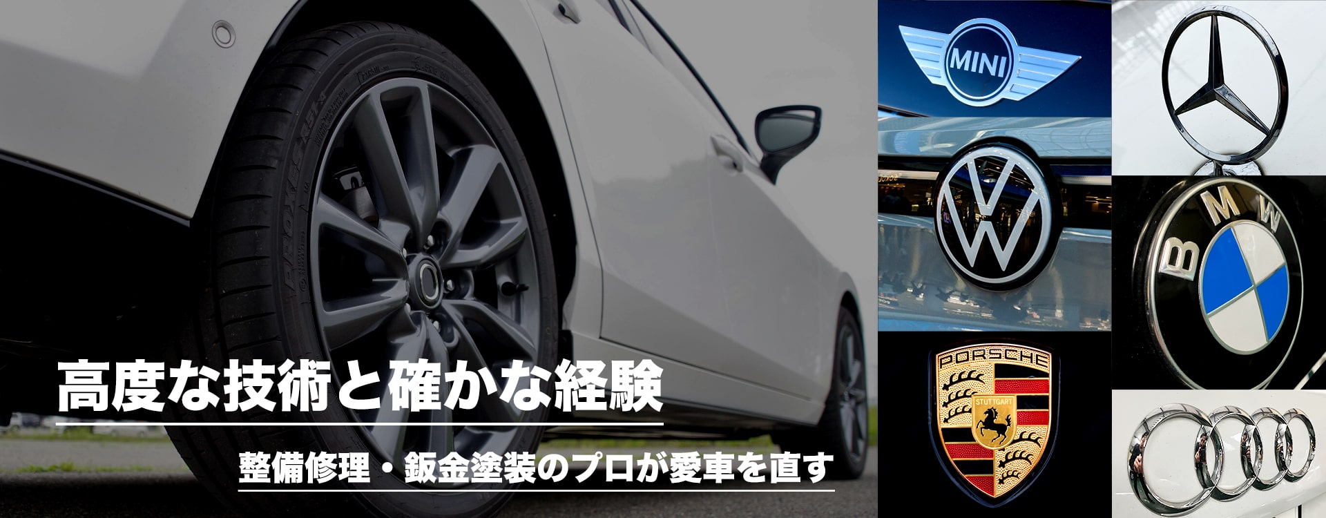 自社工場完備 安心・信頼の認証工場対応